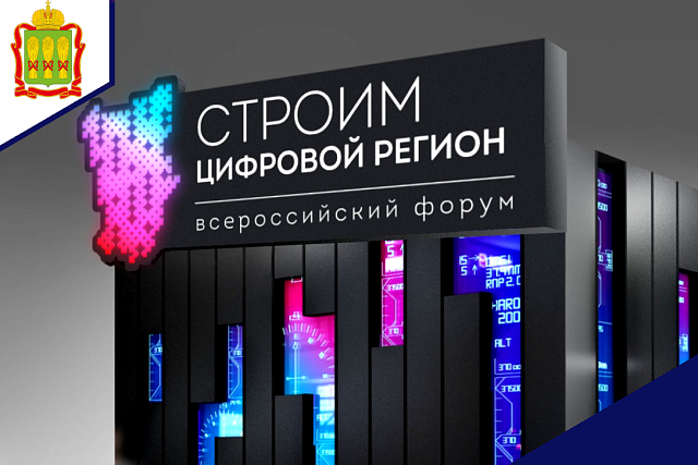 В Перми пройдет Всероссийский форум «Строим цифровой регион». В Перми пройдет Всероссийский форум «Строим цифровой регион».